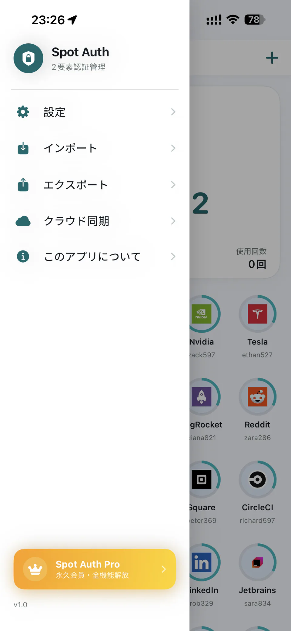 メニュー — Spot Auth