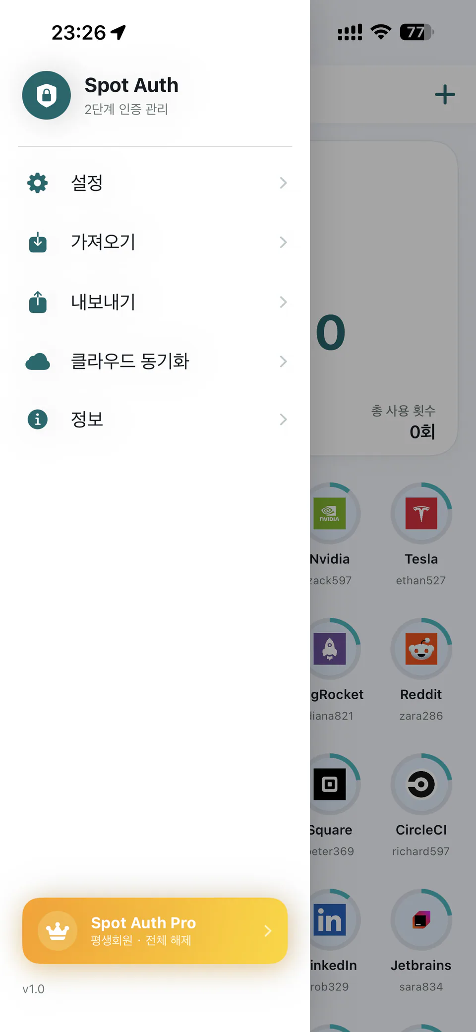 메뉴 — Spot Auth