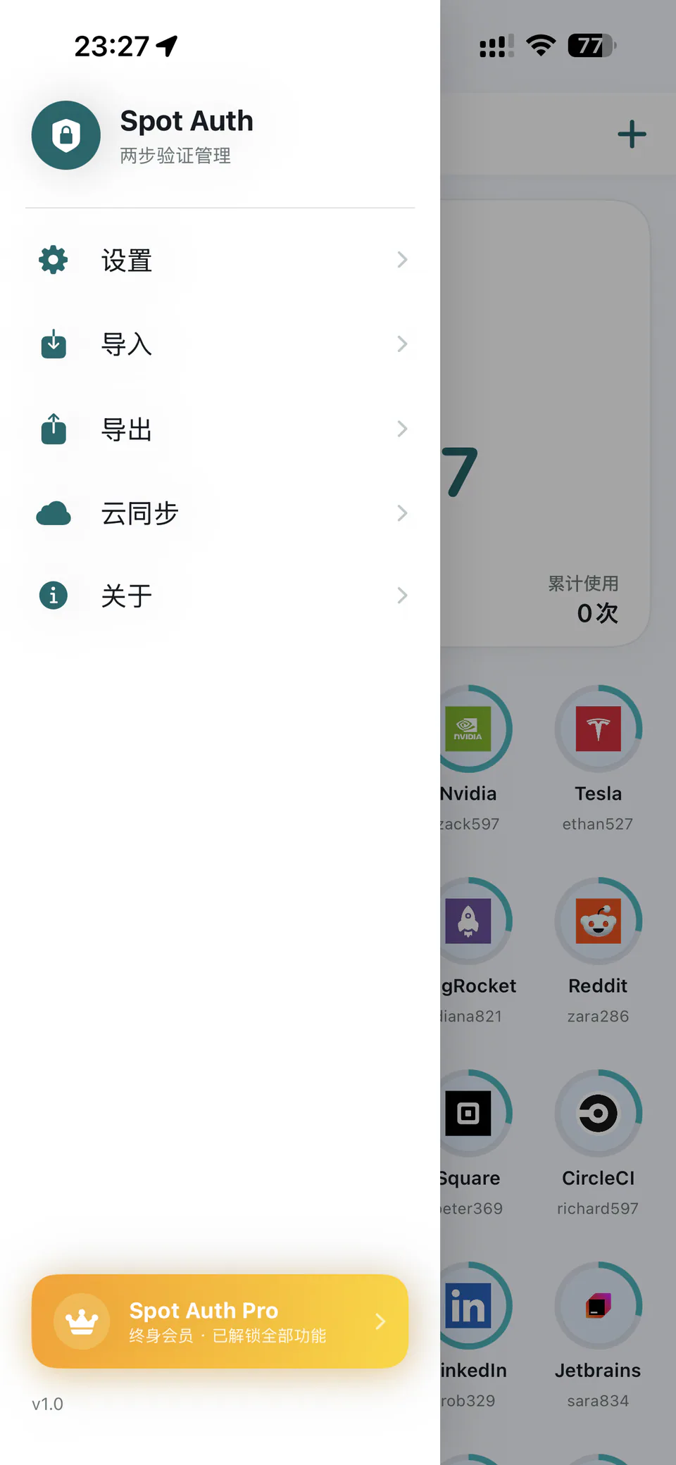 侧栏菜单 — Spot Auth