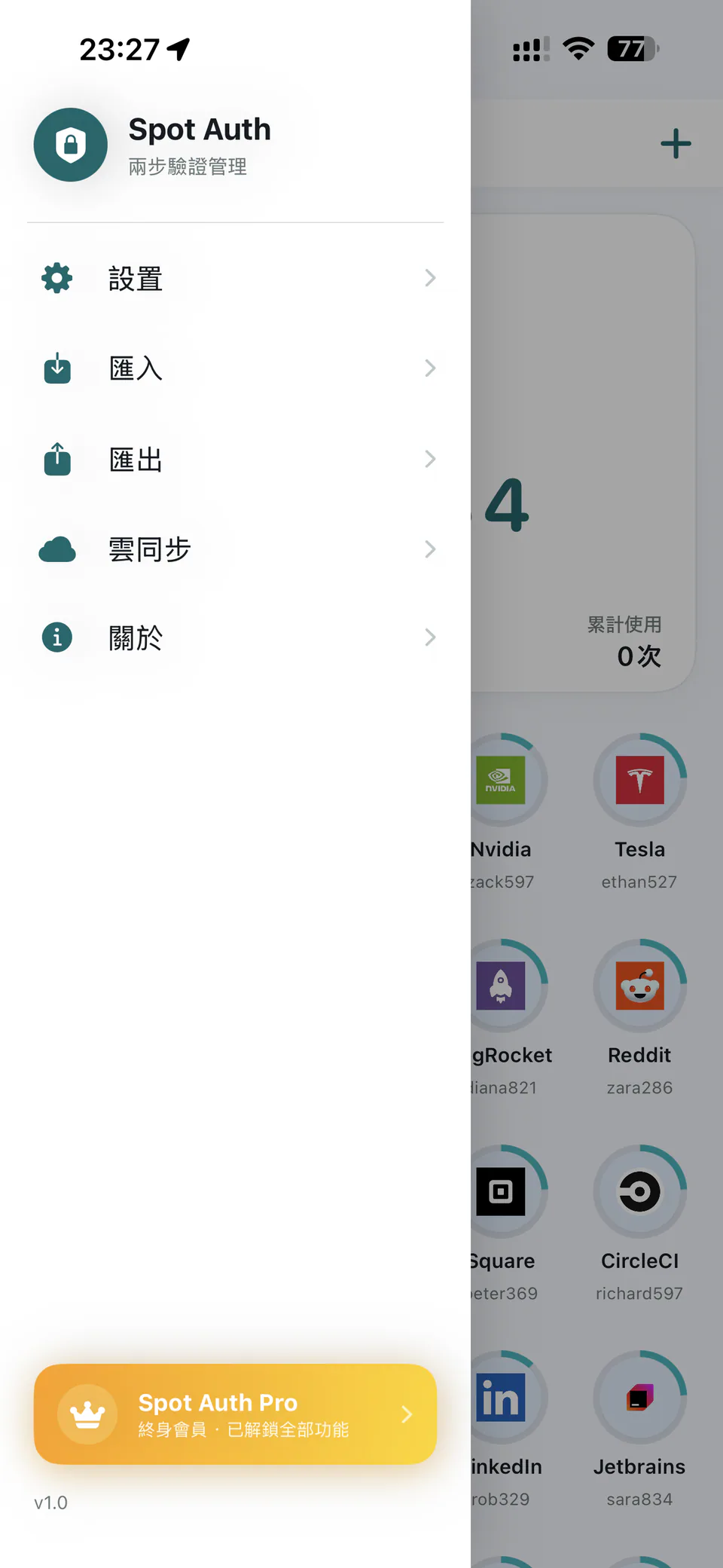 側欄選單 — Spot Auth